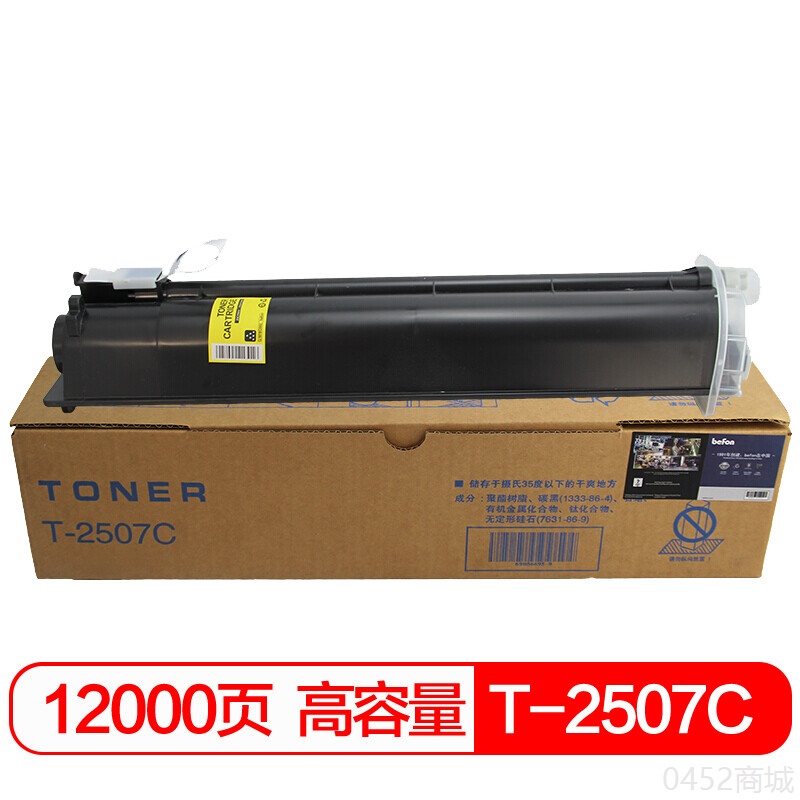 國際 BF-T-2507c 大容量粉盒 適用于 東芝E-STUDIO 2006/2306/2506/2307/2507